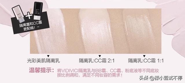 cpb新版隔离怎么辨别真假，VIDIVICI女神妆前隔离乳竟然也有假货