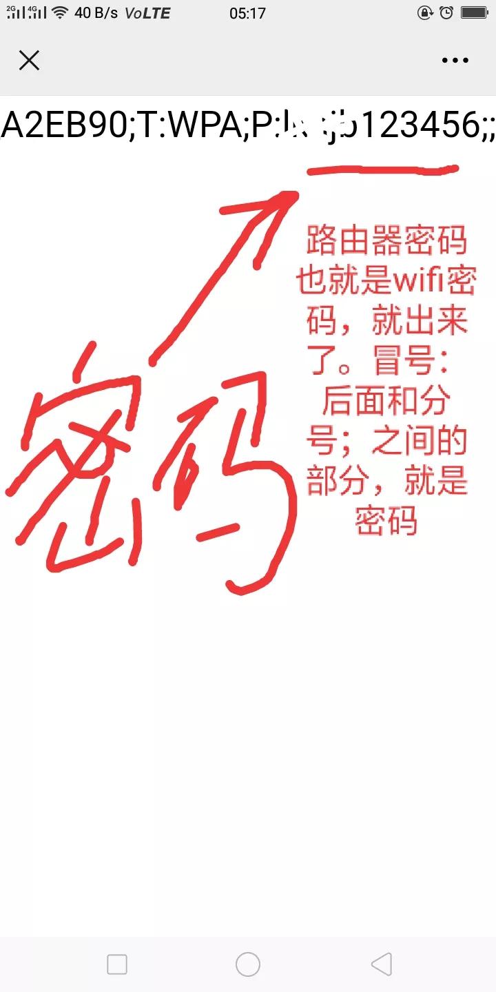 手机怎么查自己家wifi密码(教你一招快速找到wifi密码)