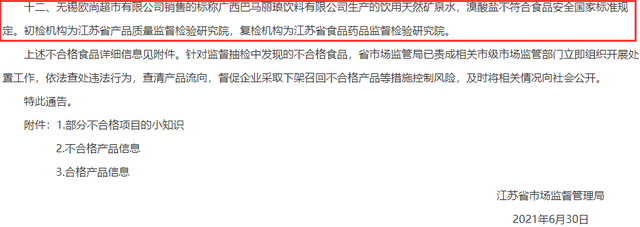 桶装水保质期一般是多少天，桶装水一般多少天的保质期（品牌矿泉水检测出可能致癌物）