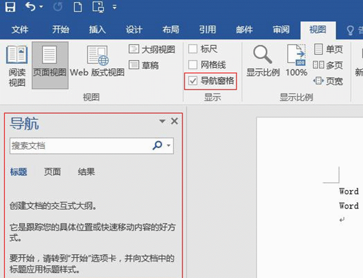 尾注怎么去掉那根线，如何删除尾注格式中的横线（如何使用标尺、网格线与导航窗格显示与隐藏等技巧）