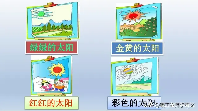 太多的拼音，太多的拼音怎么写的（部编语文一年级下册4、四个太阳+朗读+知识点+图文解读）