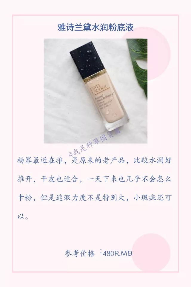 比较好用的粉底bb，12款粉底bb亲测合集