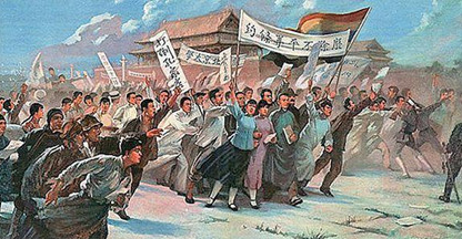 新文化运动的背景（新文化运动、五四爱国运动和中国共产党的成立）