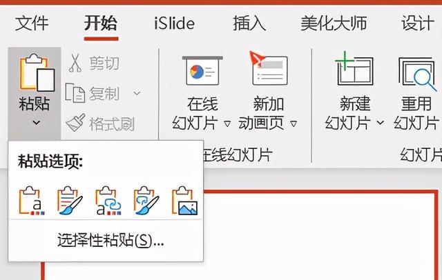 如何在ppt中加入一个excel文件，如何在PPT中插入Excel档或Word档（Excel中的图表应该如何正确粘贴到PPT中）