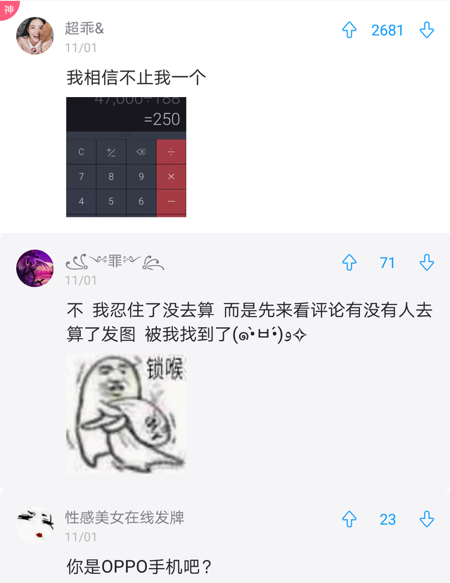 手机号查询机主姓名，怎么通过手机号查询机主名字（手机计算器47000÷188）