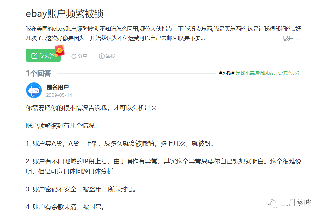 ebay开店(跨境电商一件代发平台)
