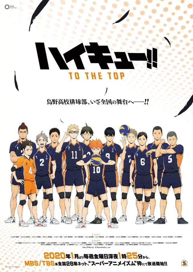 《排球少年 to the top》将讲述影山所参加的全日本青年队强化合宿的
