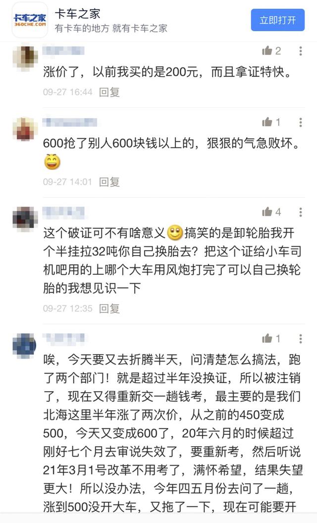 开车上岗证是什么证件，开车上岗证是什么证件图片（从业资格证取消是好事吗）