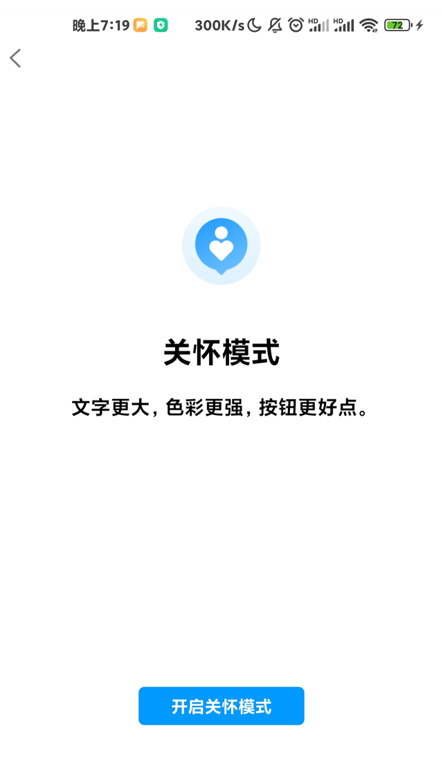 qq留言板在哪里，手机qq留言板在哪（QQ上线：提前“养老”）