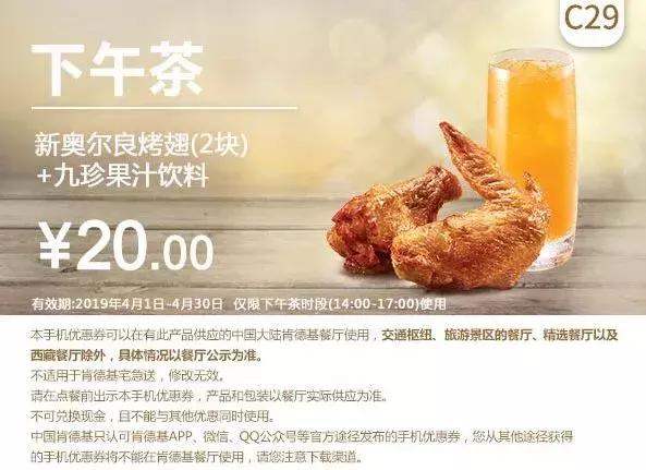 肯德基早上几点开门营业 早餐，现在肯德基早餐几点供应_肯德基早餐几点钟有（4月麦当劳、肯德基、汉堡王优惠券来啦）