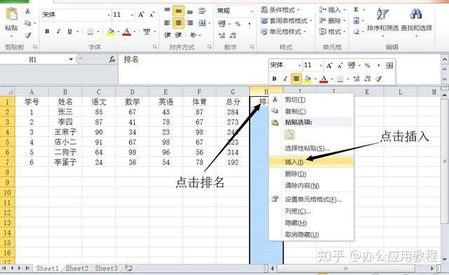 电脑表格制作教程入门，excel表格基础制作教程入门（超级简单实用excel制作表格）