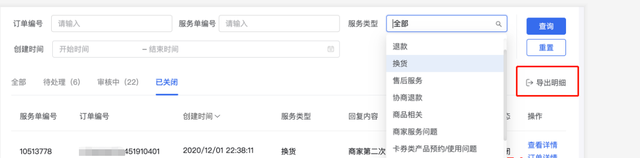抖音怎么取消关注，抖音怎么取消关注不被对方知道（抖音小店商家收到“服务请求”处理时效说明）
