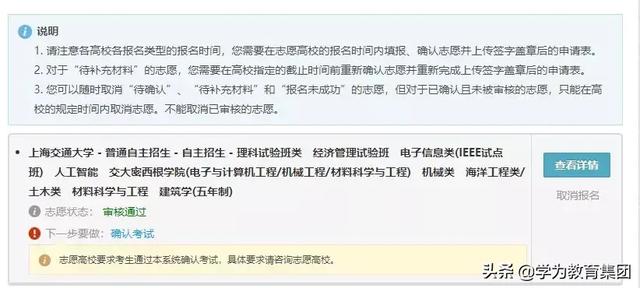 上海交大自主招生网，2019年自主招生（上海交大自主招生名单公示）