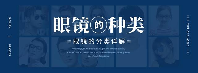 戴护目镜的好处与危害，戴护目镜会对眼睛产生什么影响（常见的各式眼镜分类详解）