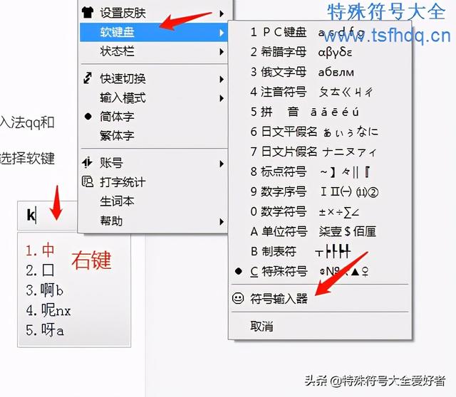 qq拼音怎么打符号，qq语音那个符号怎么打出来（拼音特殊符号怎么打）
