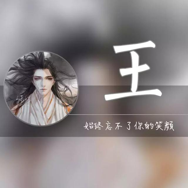 胡字图片微信头像，胡姓最火头像（一个姓氏一句情话）