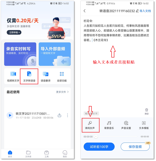 3款超良心的文字转语音工具，视频配音必备神器！我真是爱了