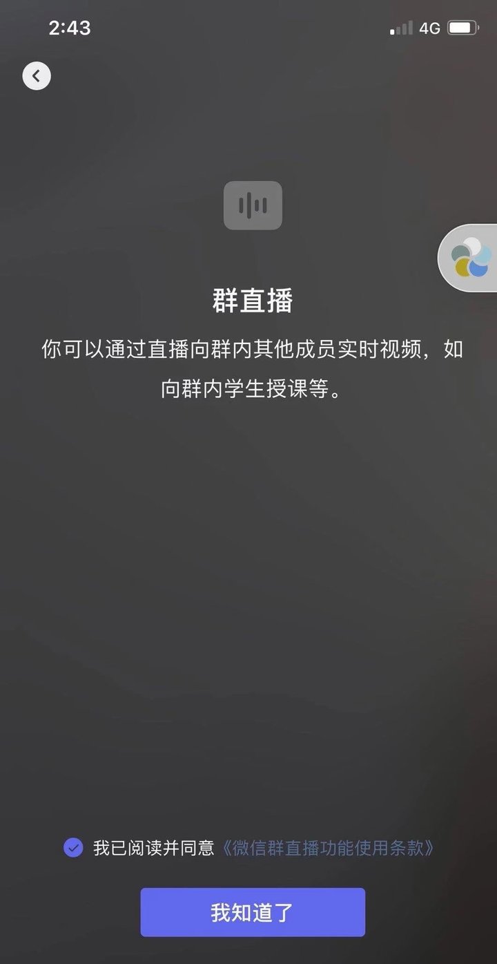 微信直播间(视频号怎么直播)