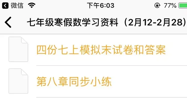 手机如何解压zip压缩包，用手机怎么解压rar/zip文件（手机收到压缩文件怎么打开）