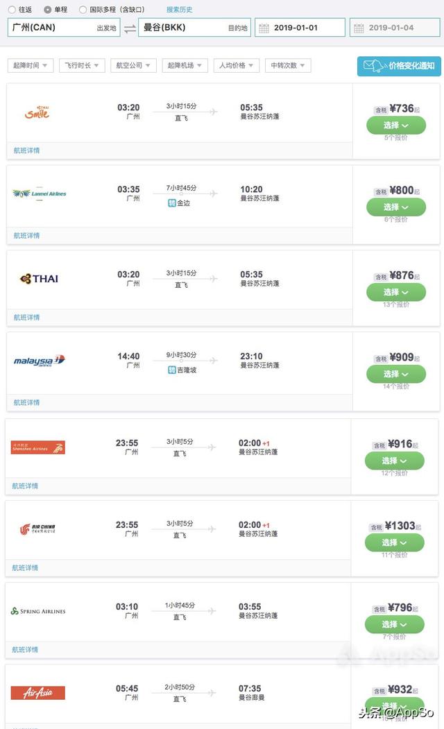 网上订机票怎么订，机票火车票怎么预定（一篇文章搞懂特价机票怎么买）