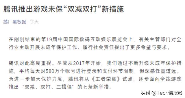 qq防沉迷系统，qq解防沉迷的方法