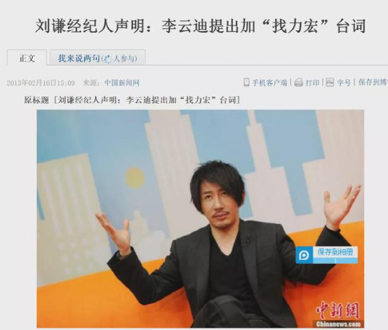 李云迪老婆是谁，李云迪老婆是哪个（李云迪就这样改写了自己的结局）