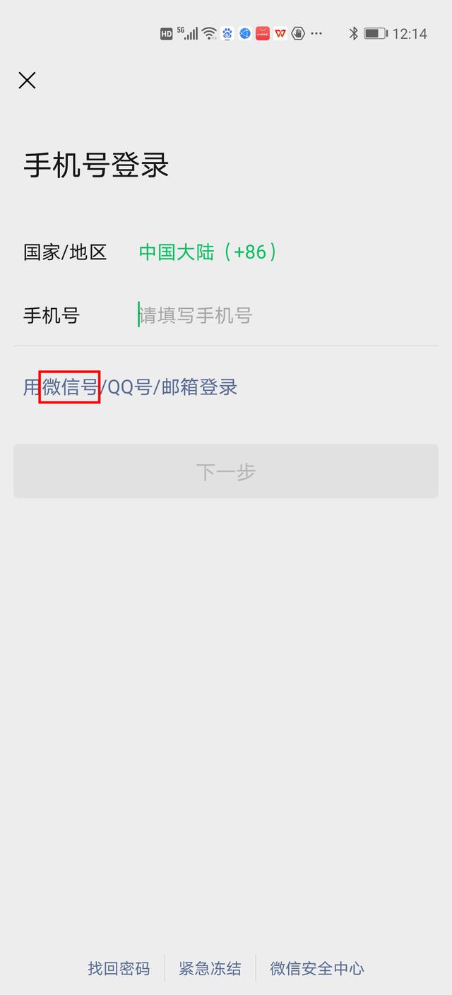 有微信号为什么搜不到，有微信号为什么搜不到这个人（快速区分和设置它们的方法）