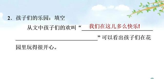 硕大无朋的硕是什么意思，硕大无朋什么意思啊（部编语文四年级下第26课《巨人的花园》知识点+图文讲解+课堂测试）
