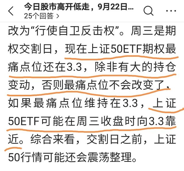 股指期权怎么买，股指期权怎么交易（期权交割日对大盘行情的影响及应对策略）