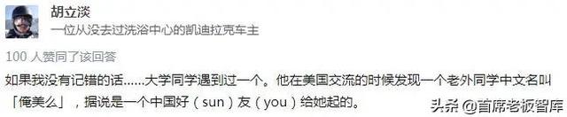 直呼内行什么梗，直呼内行什么意思（奇葩中文名翻车现场）