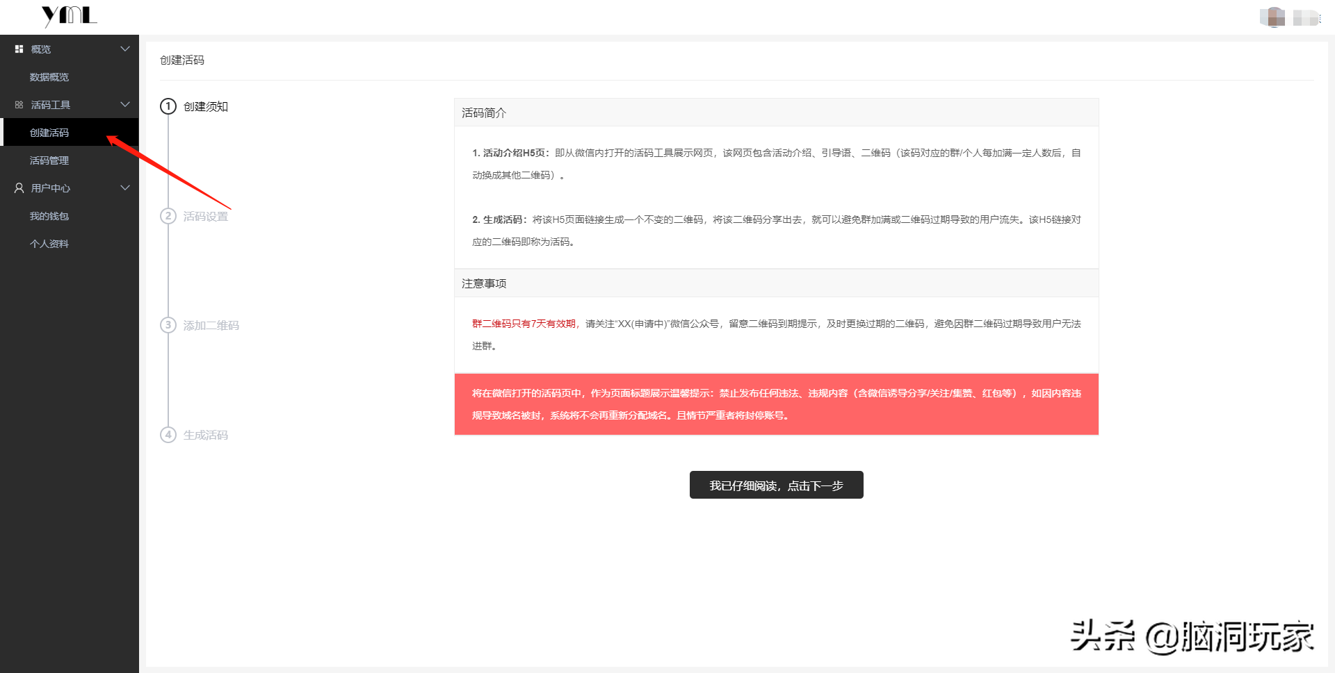 微商加人渠道(微商加人软件)