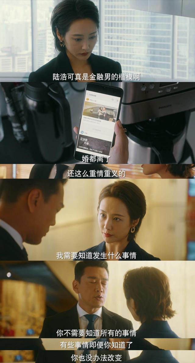 自然部陆浩简历，陆浩简历（《他其实没有那么爱你》任染“爱”陆浩是爱情）