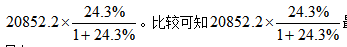 阴魂不散的意思，2021公务员考试行测冲刺模拟卷