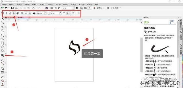 cdr怎么复制，cdr中对象的复制的几种方法（CDR教程-CorelDRAW）