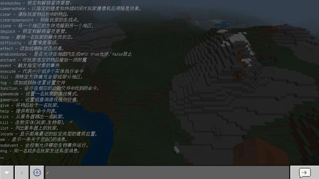 我的世界最全指令