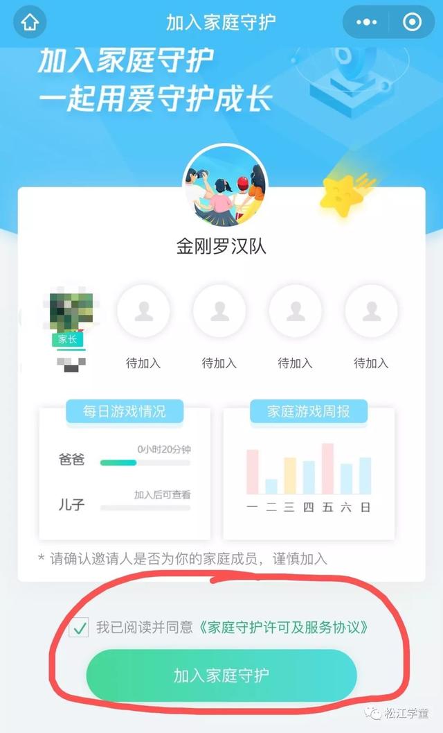 成长守护平台可以管理哪些游戏，孩子手机游戏使用尽在掌握