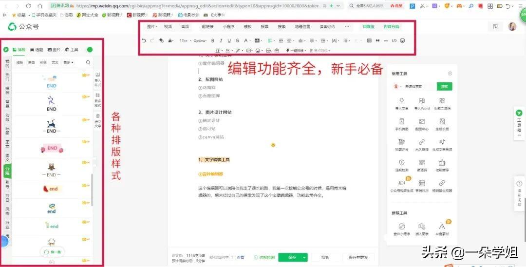 自媒体写作怎么入门写作技巧，新手怎么做自媒体写作教程？
