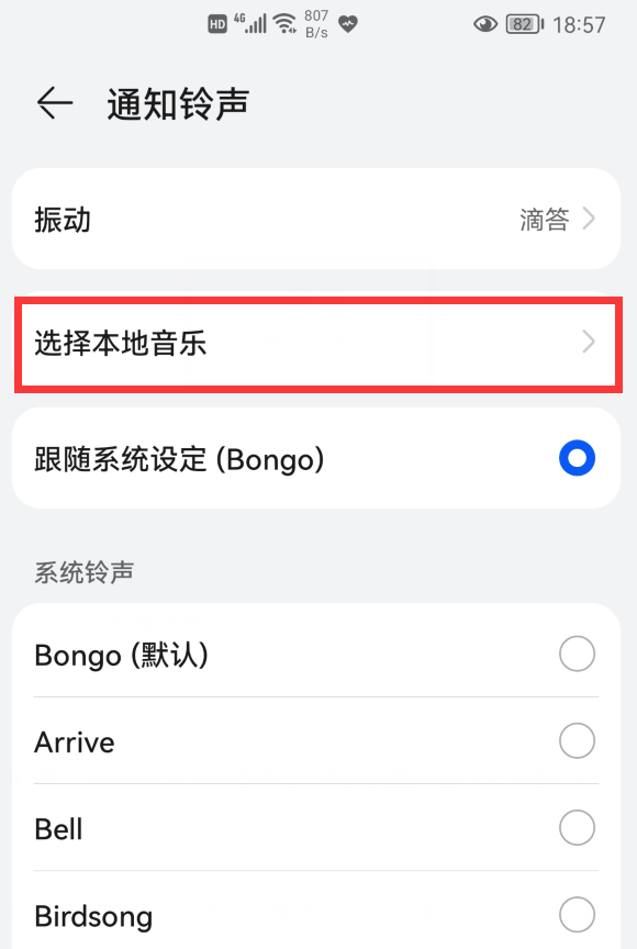 小米手机怎么设置好听的来电铃声，小米手机怎么样设置铃声