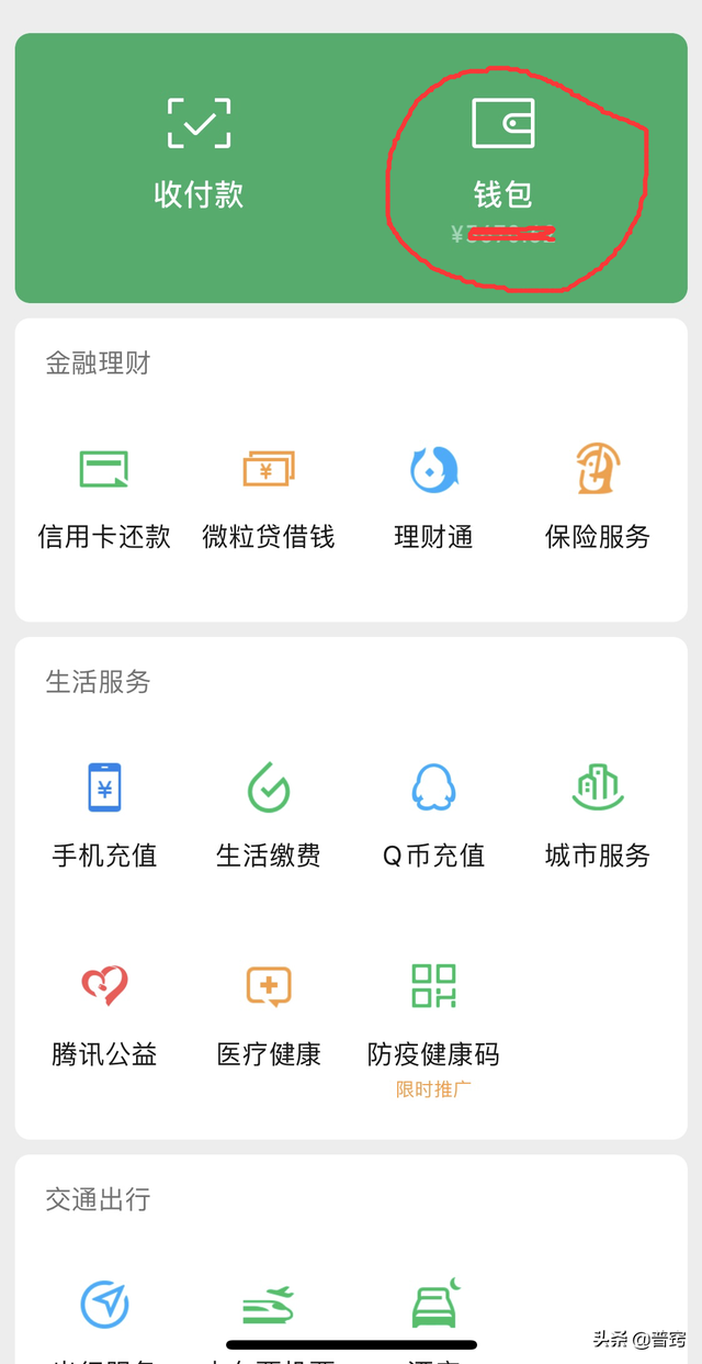 微信账单删除了还能查到记录吗，微信账单记录删除后还可以找出来吗（教你怎么查询删掉的红包和转账记录）