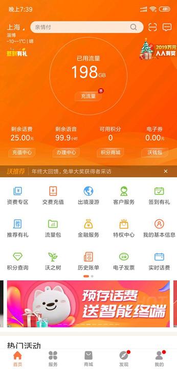 移动有什么套餐(移动8元保号套餐接听免费吗)