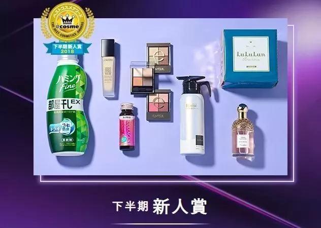 COSME年终榜单出炉啦！哪款值得入手？