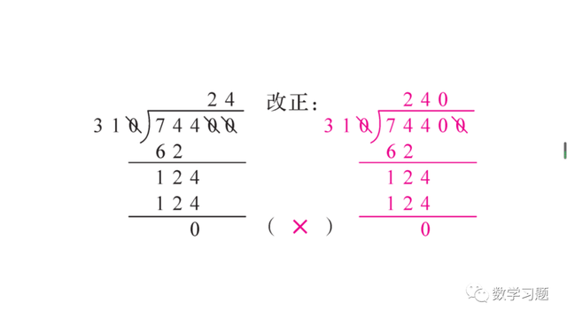 三位数除以两位数怎么算，如何计算三位数除以两位数（苏教版数学四年级上册第二单元《两、三位数除以两位数》练习五）