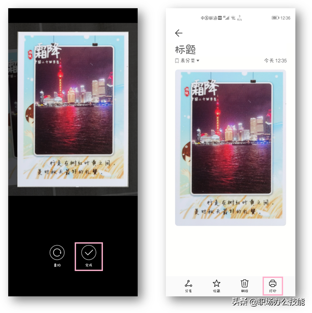 照片电子版在手机上怎么弄，手机如何弄电子版照片（把照片无损扫描到手机上）