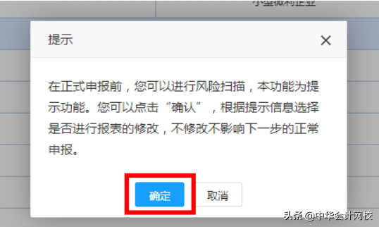 大征期是什么意思呢，税务大征期是什么意思（10月23日前完成）