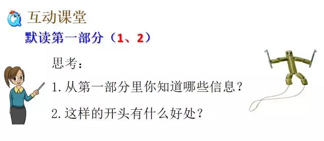 跺组词，跺组词语和拼音怎么写（部编版六年级语文上册第9课《竹节人》知识点+图文解读）