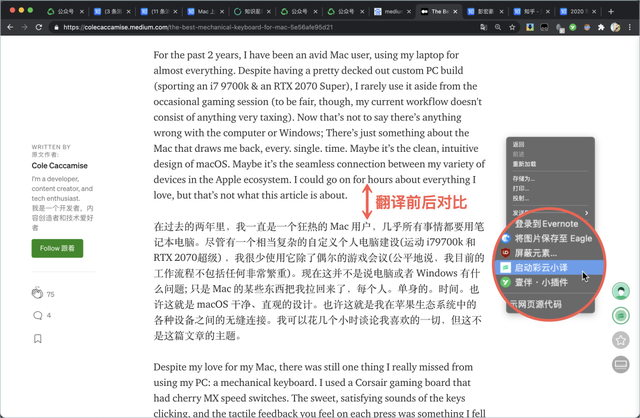 7 个值得一试的翻译工具