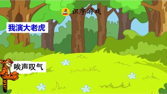 撇的拼音，撇的拼音（撇的组词（部编语文四年级上册第19课《一只窝囊的大老虎》图文讲解）