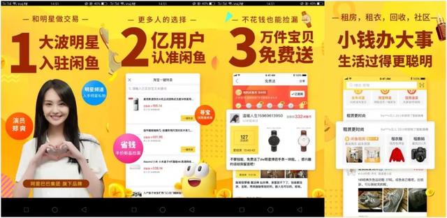 闲鱼网官网，闲鱼网怎么卖货（每天深度体验一款App—二手交易平台）