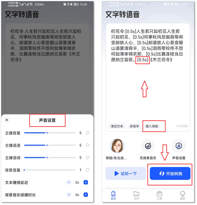 3款超良心的文字转语音工具，视频配音必备神器！我真是爱了