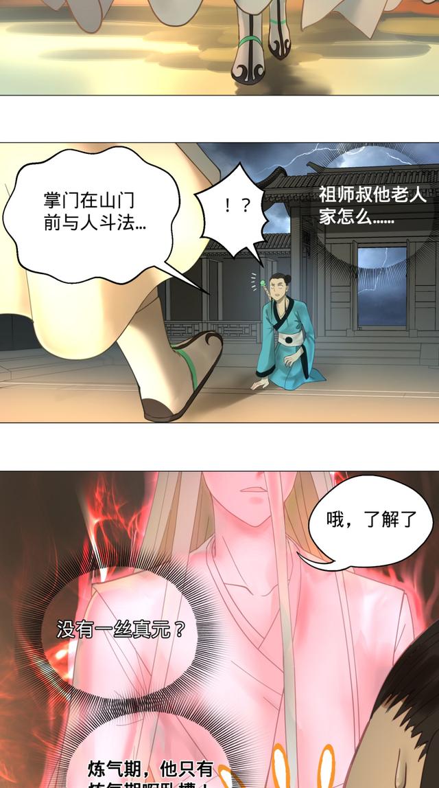 花心总裁的小妖精，花心总裁的小妖精电子书txt全集下载（小妖精这次你可逃不掉）